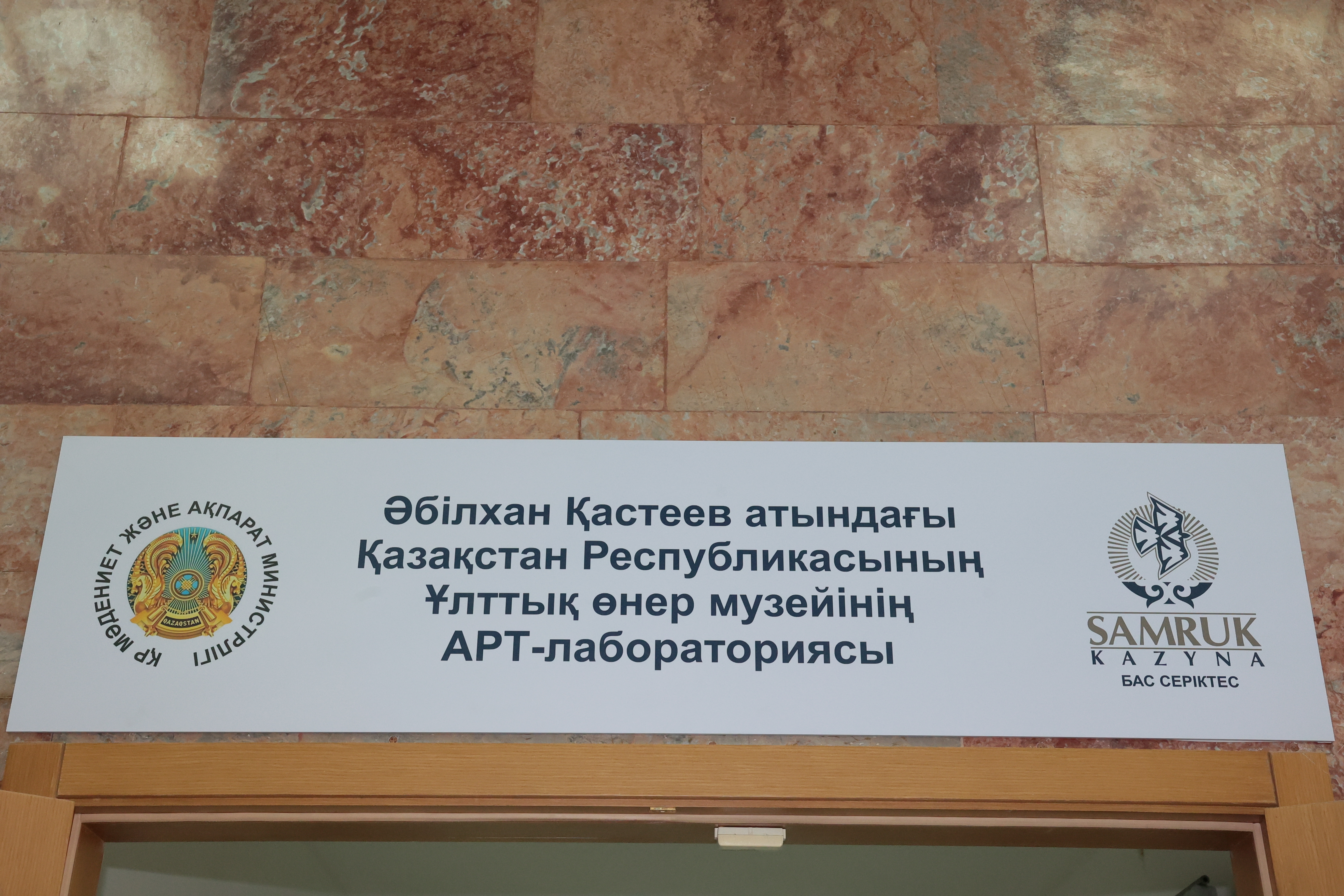 Аида Балаева Ә. Қастеев атындағы ҚР Ұлттық өнер музейіндегі жаңғыртудан өткен «Арт-зертхана» көркемсурет студиясымен танысты