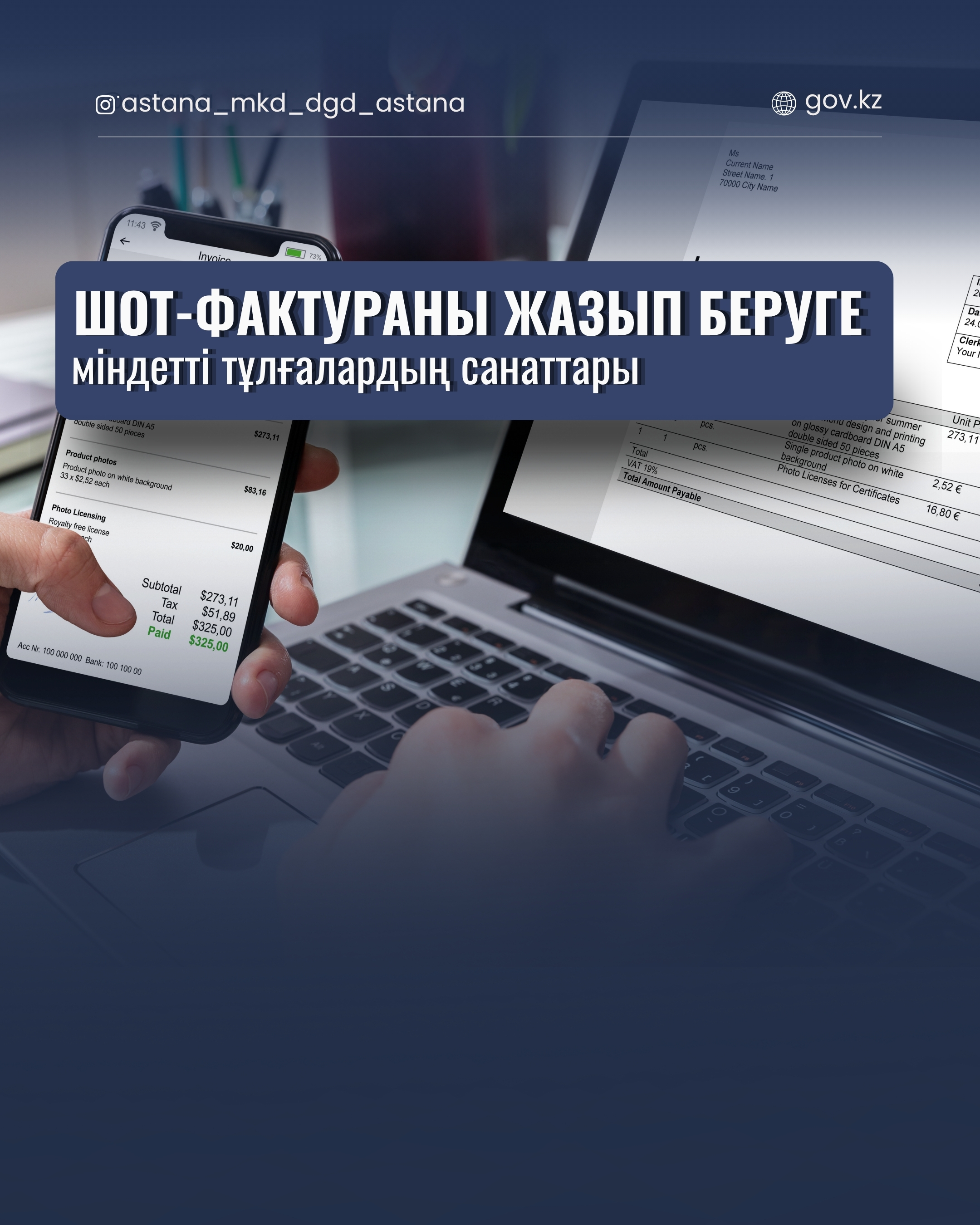 Categories of Persons Required to Issue Invoices.