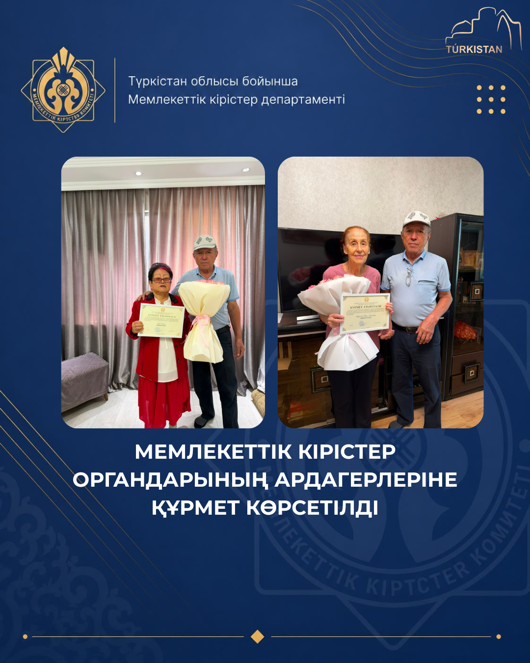 АРДАГЕРЛЕРГЕ ҚҰРМЕТ – ҰРПАҚҚА ӨНЕГЕ