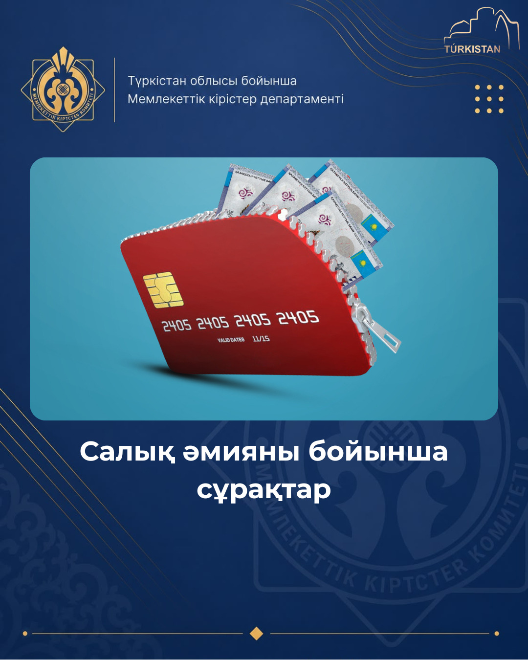 СТУДЕНТ-ҚЫЗМЕТКЕР ҮШІН ЖҰМЫС БЕРУШІ МӘМС ТӨЛЕУІ КЕРЕК ПЕ?