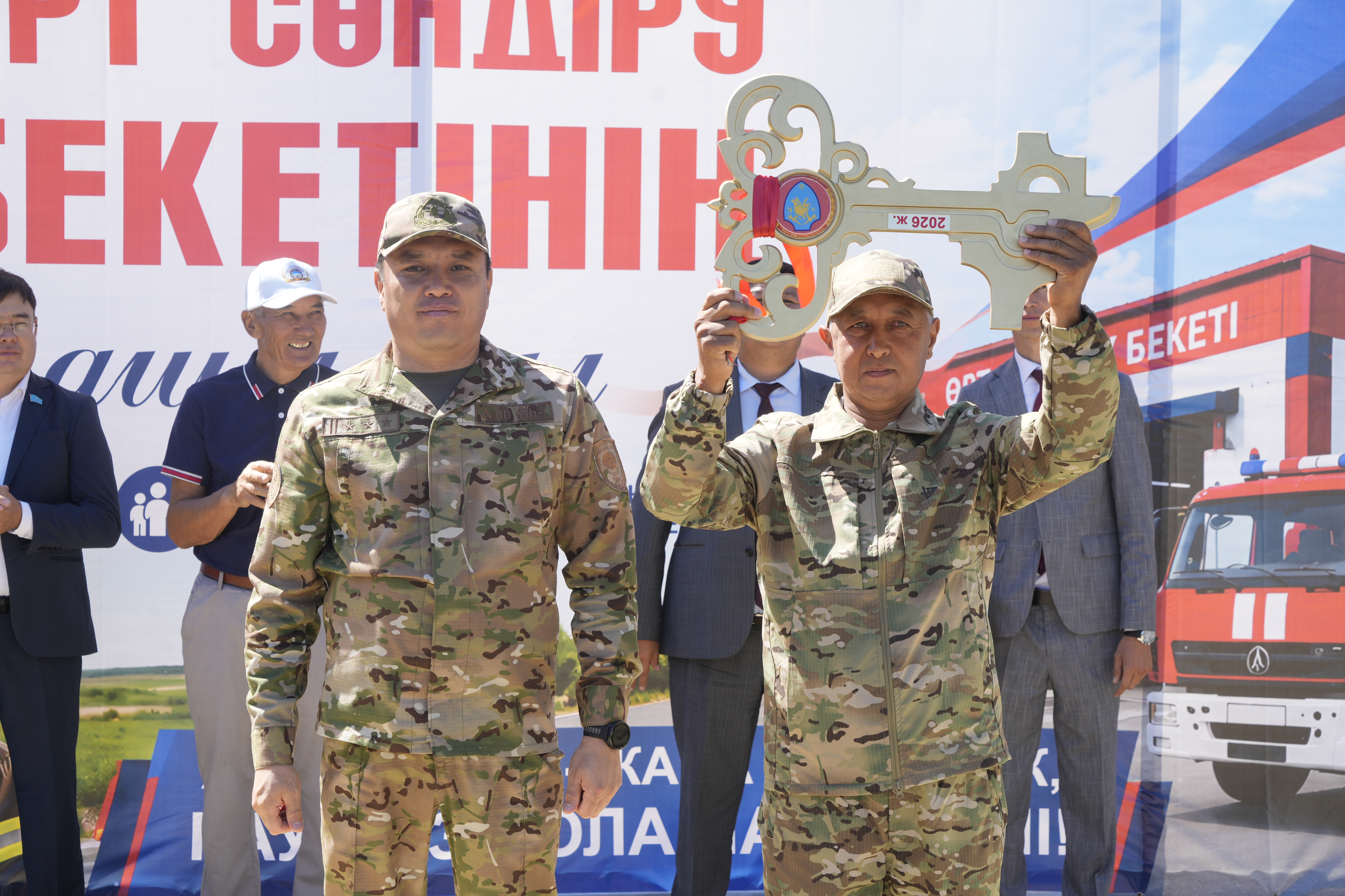Марапаттау рәсімі.