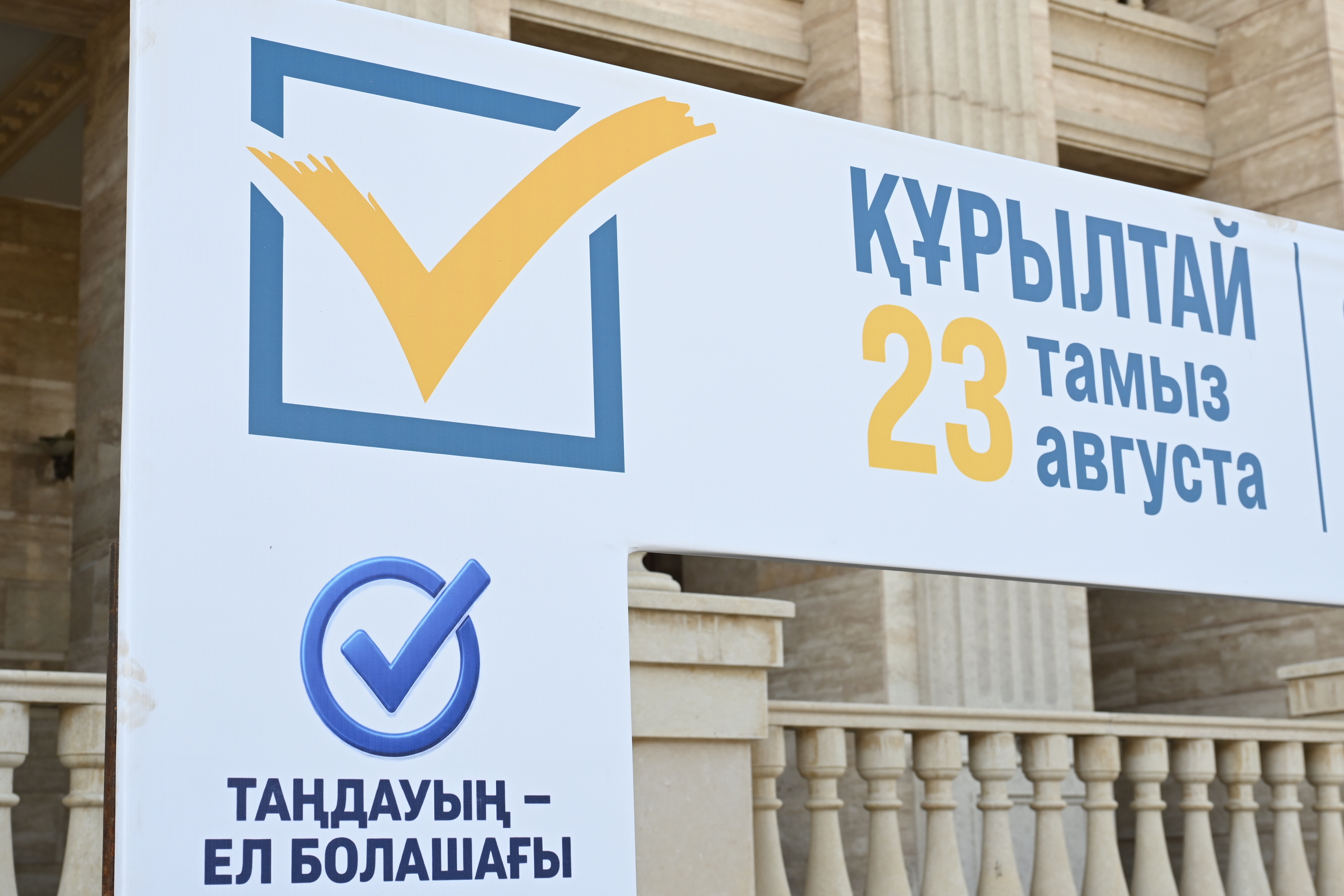 Ақпараттық стенд