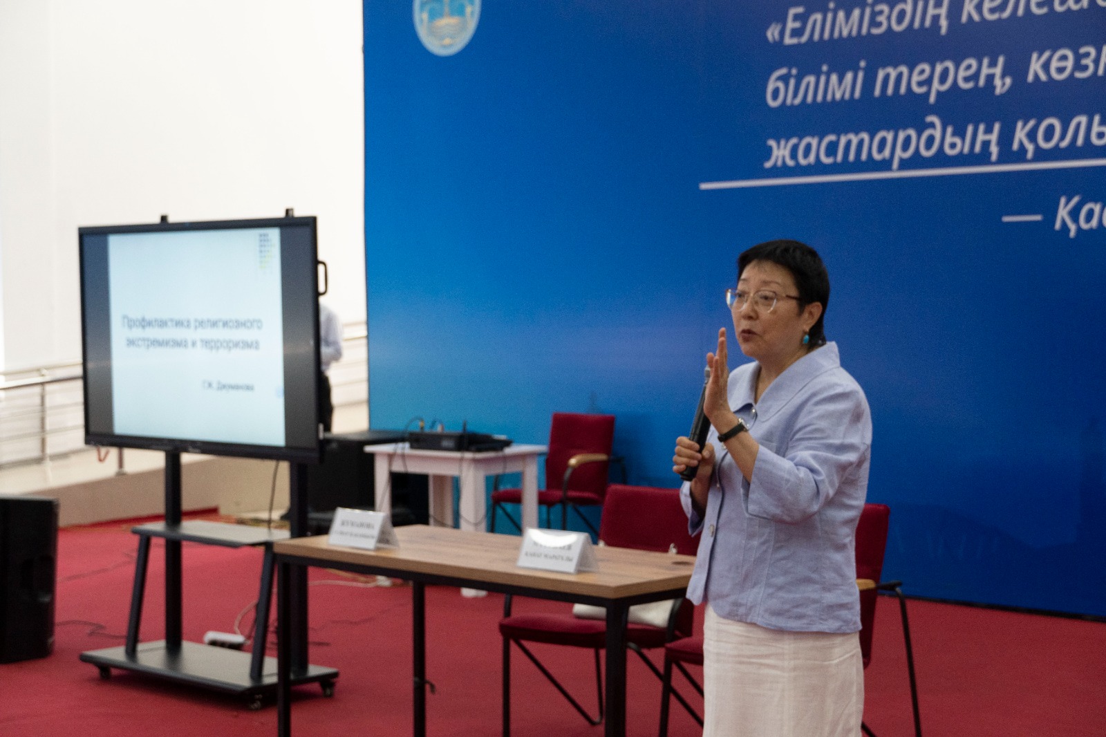 20 августа в городе Талдыкорган состоялся ряд встреч с участием члена информационно-разъяснительной группы, профессора Академии КНБ Республики Казахстан Гульнар Жакановны Жумановой