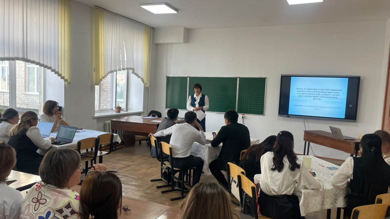 «Нормы и ценности новой Конституции народа: развитие человеческого капитала — стратегическая основа системы образования».
