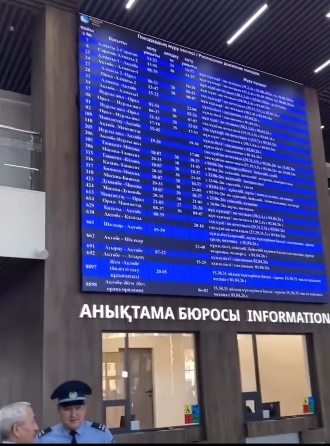 Обновлённый железнодорожный вокзал заработал в Актобе