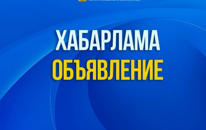 ОБЪЯВЛЕНИЕ О проведении 17 заседания Общественного совета Теректинского района