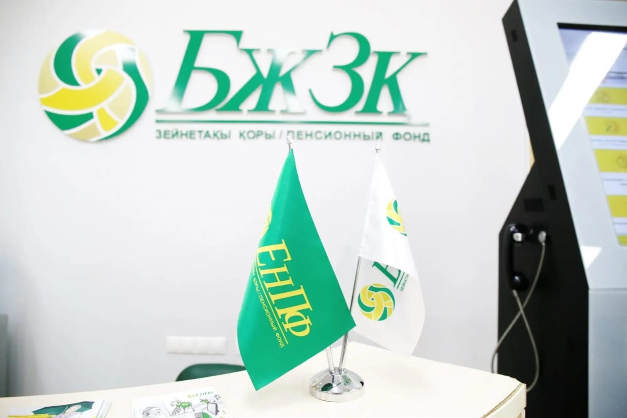 Kazakhstanis' pension savings reached 28.35 trillion tenge.