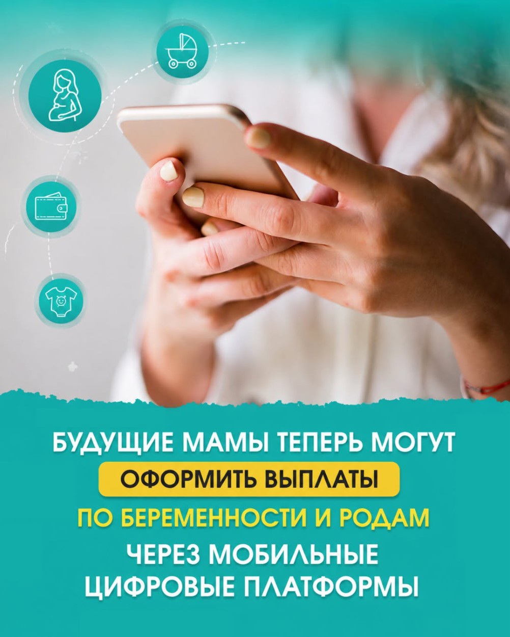 Министерство труда и социальной защиты населения Республики Казахстан продолжает цифровую трансформацию системы социальной поддержки.