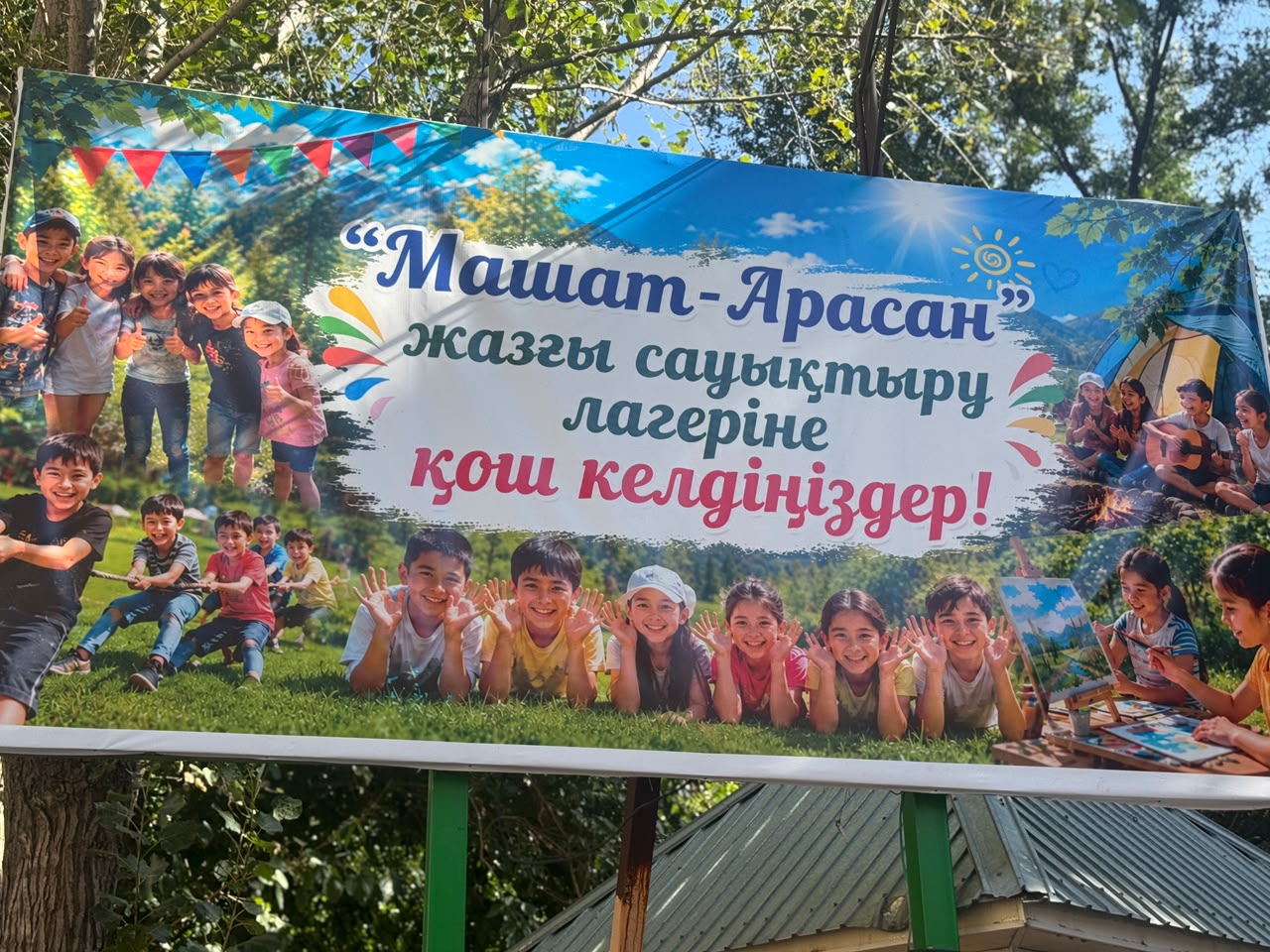 «МАШАТ АРАСАН» ЛАГЕРІ БАЛАЛАРДЫ ЖАҢА МАУСЫМҒА ҚАБЫЛДАДЫ