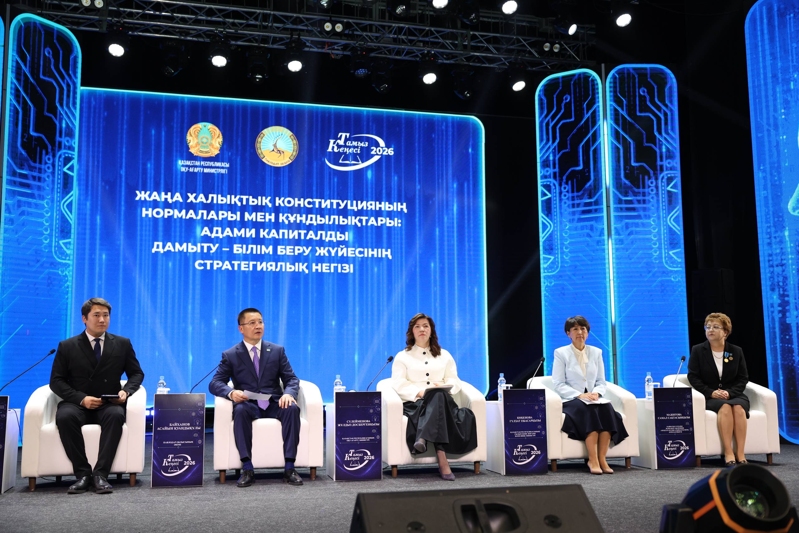 Жұлдыз Сүлейменова приняла участие в Августовской конференции Павлодарской области