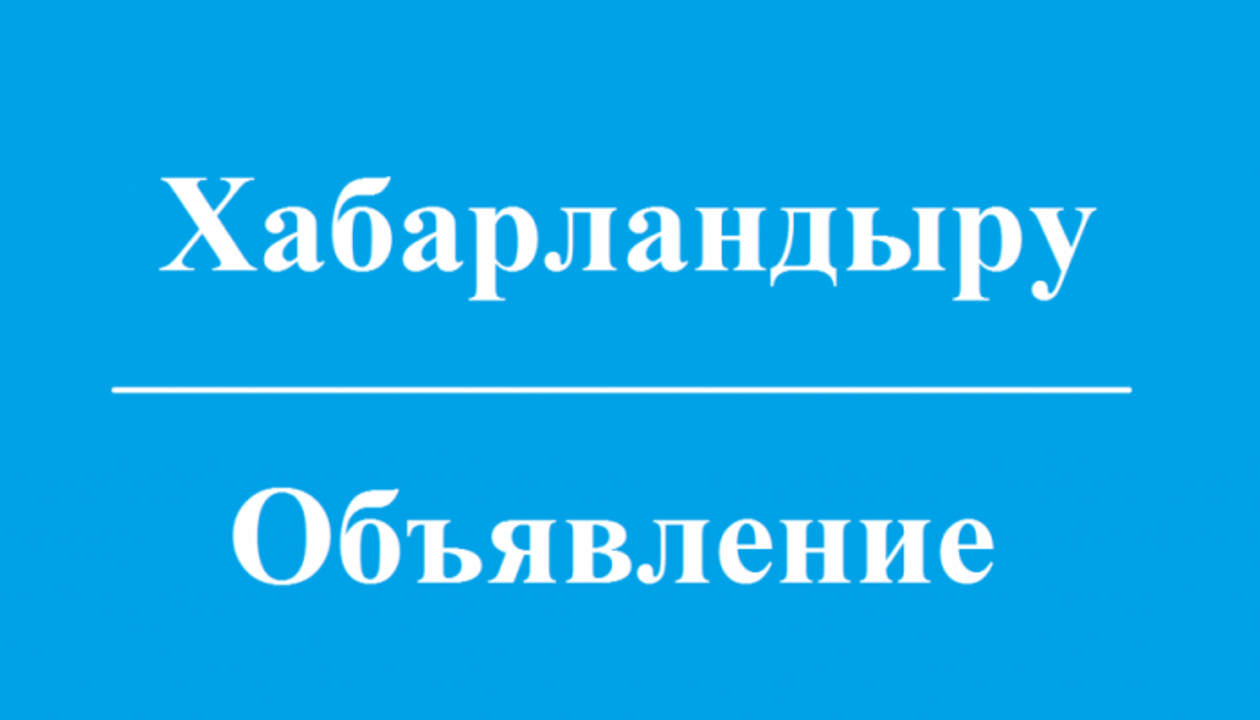 Вниманию предпринимателей города Рудного!