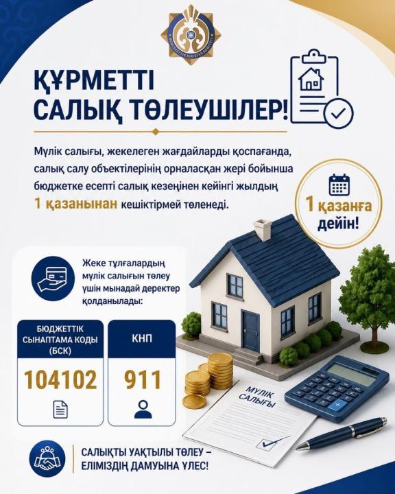 ВНИМАНИЮ НАЛОГОПЛАТЕЛЬЩИКОВ!
