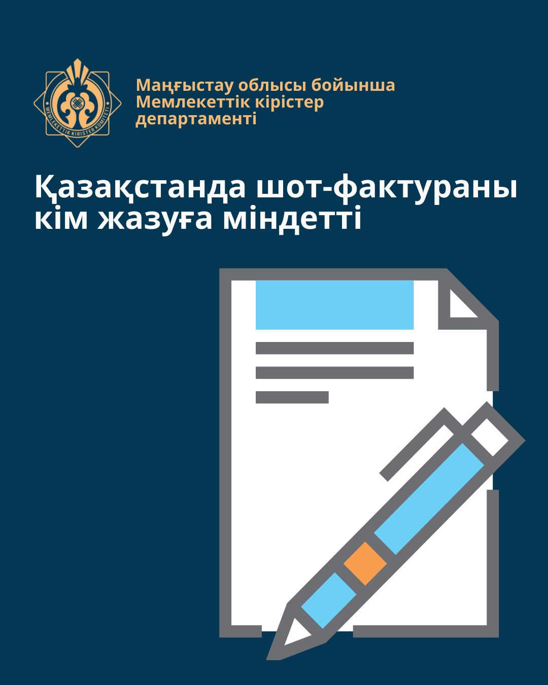 Who Is Required to Issue an Invoice in Kazakhstan
