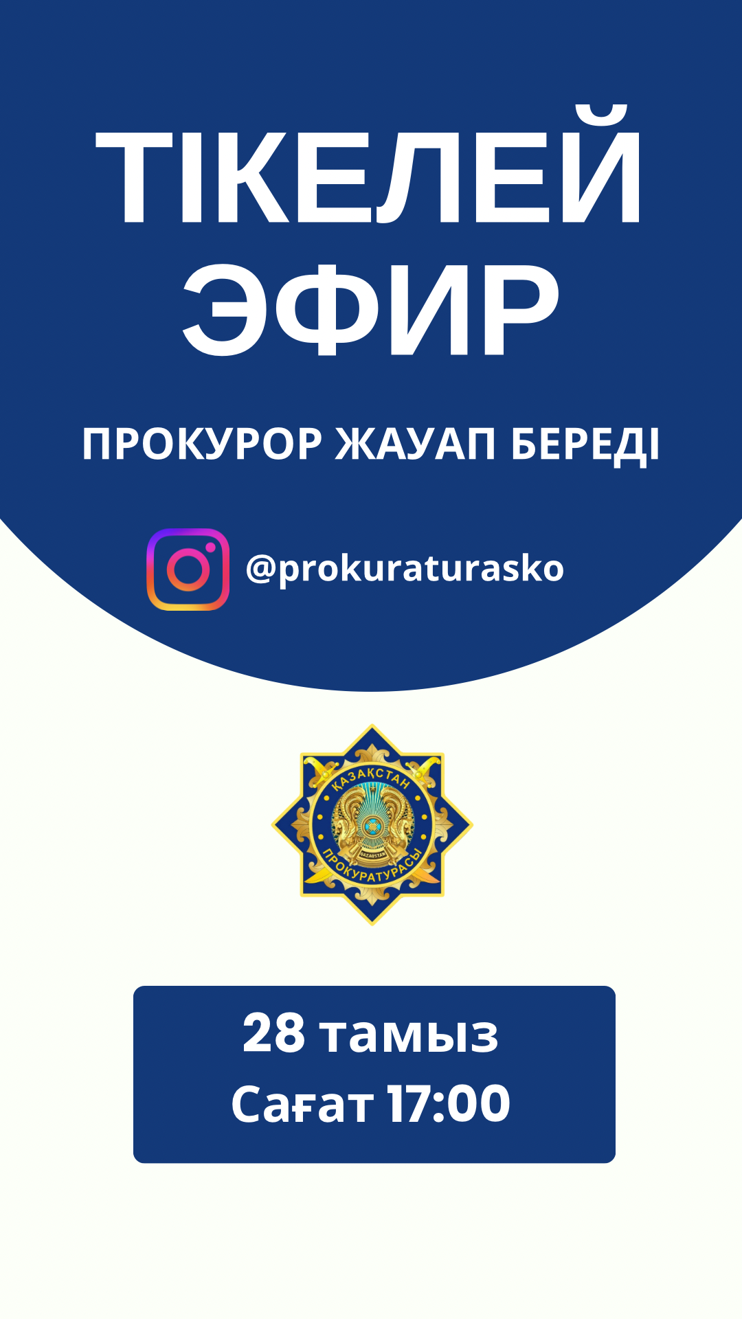 АНОНС