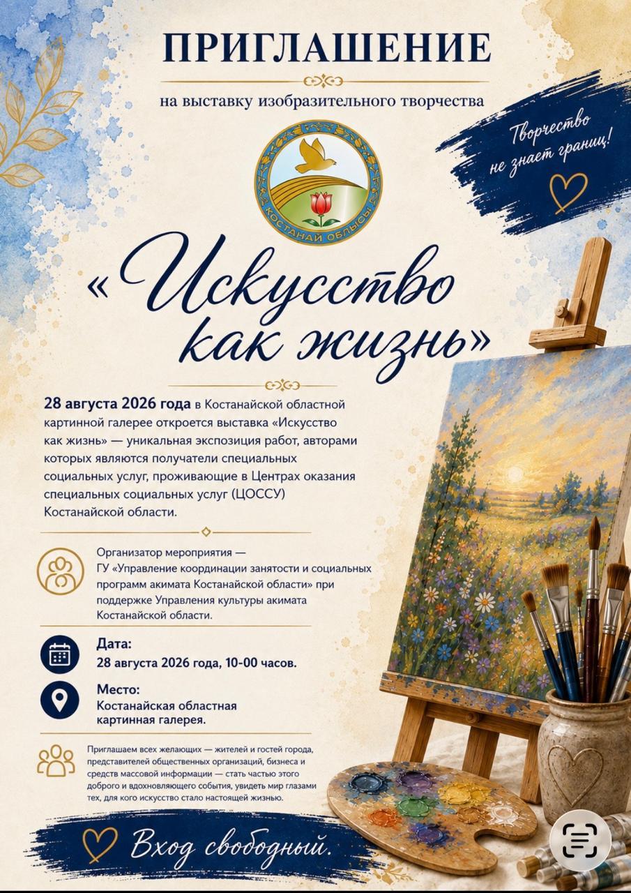 "Art as Life"