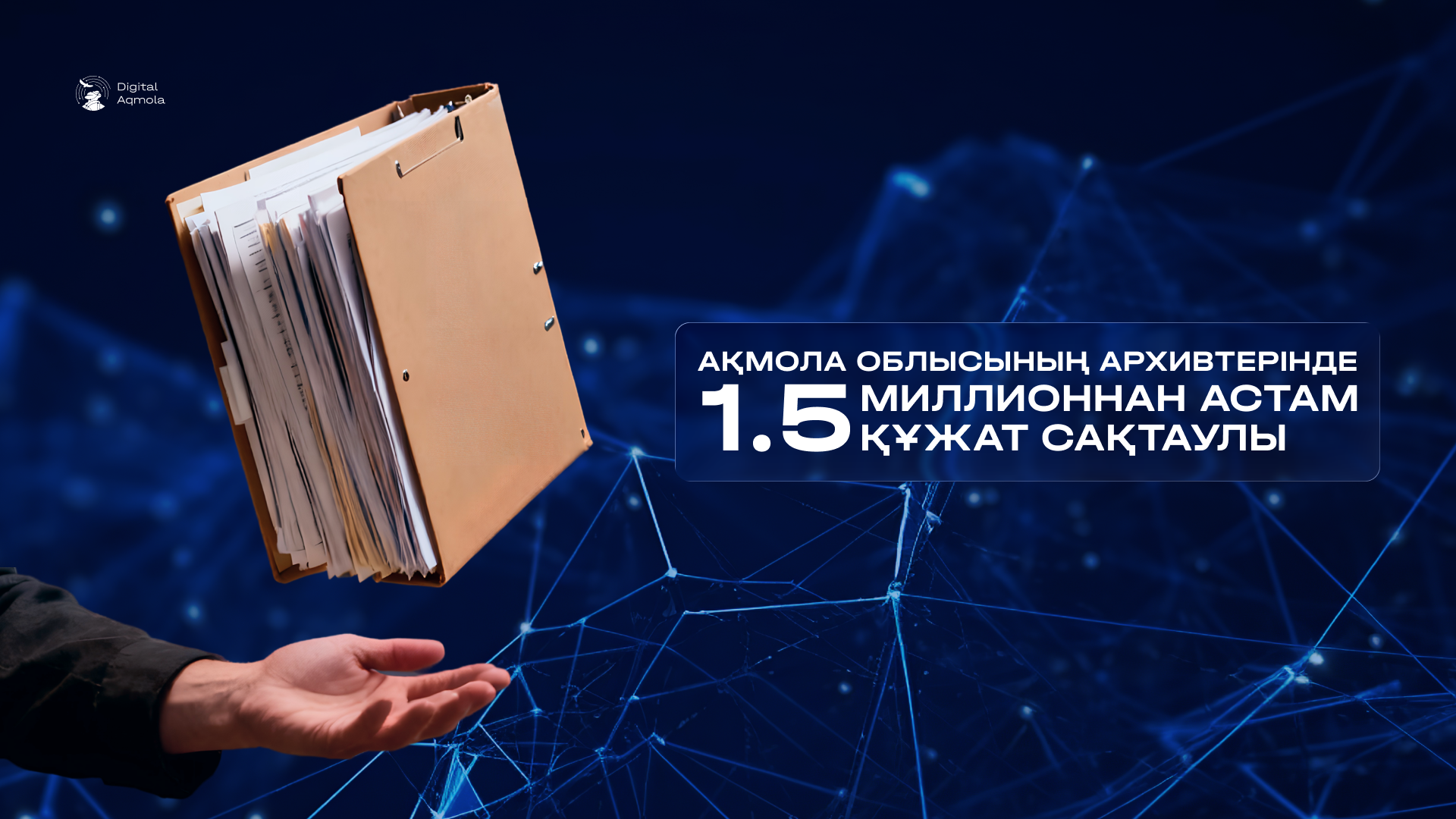 Over 1.5 Million Documents Stored in Akmola Region Archives