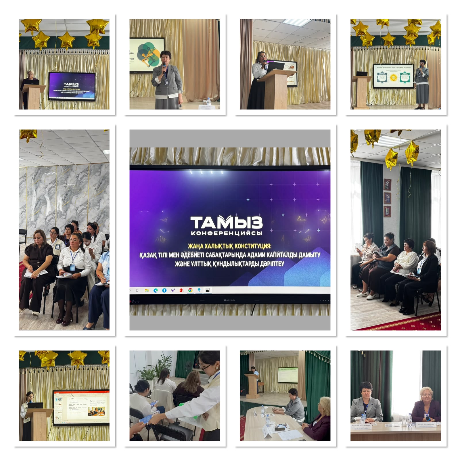 26 тамыз қазақ тілі мен қазақ әдебиеті пәні мұғалімдерінің қатысуымен мазмұнды тамыз конференциясы өтті.