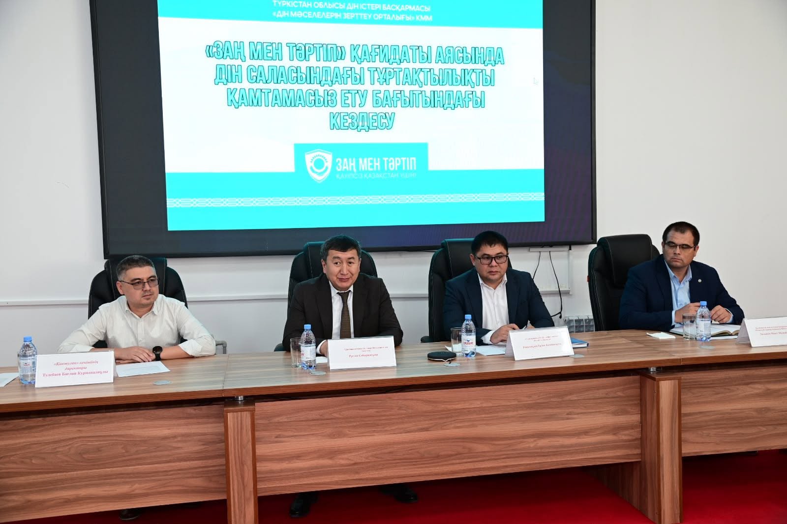 «ЗАҢ МЕН ТӘРТІП»: ДІН САЛАСЫНДАҒЫ ТҰРАҚТЫЛЫҚТЫ АРТТЫРУ БАҒЫТЫНДА КЕЗДЕСУЛЕР ӨТТІ