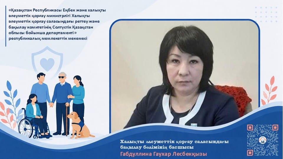 Как получить лицензию на предоставление специальных социальных услуг?