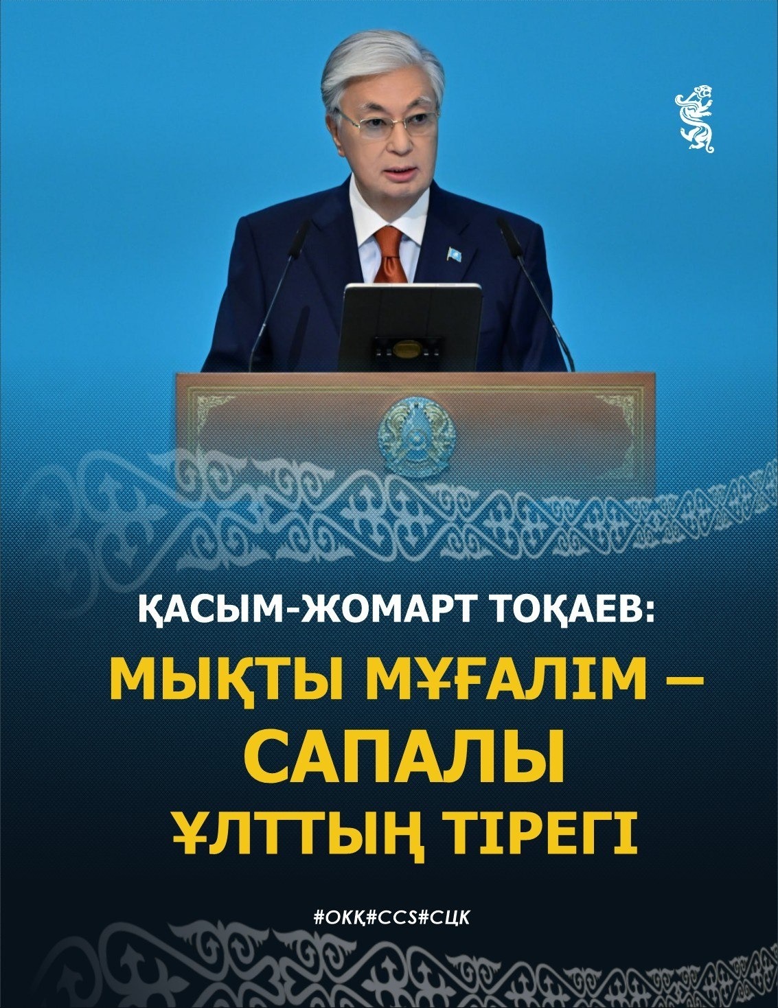Мемлекет басшысы Қасым-Жомарт Тоқаев Республикалық тамыз конференциясының пленарлық отырысында сөз сөйледі.