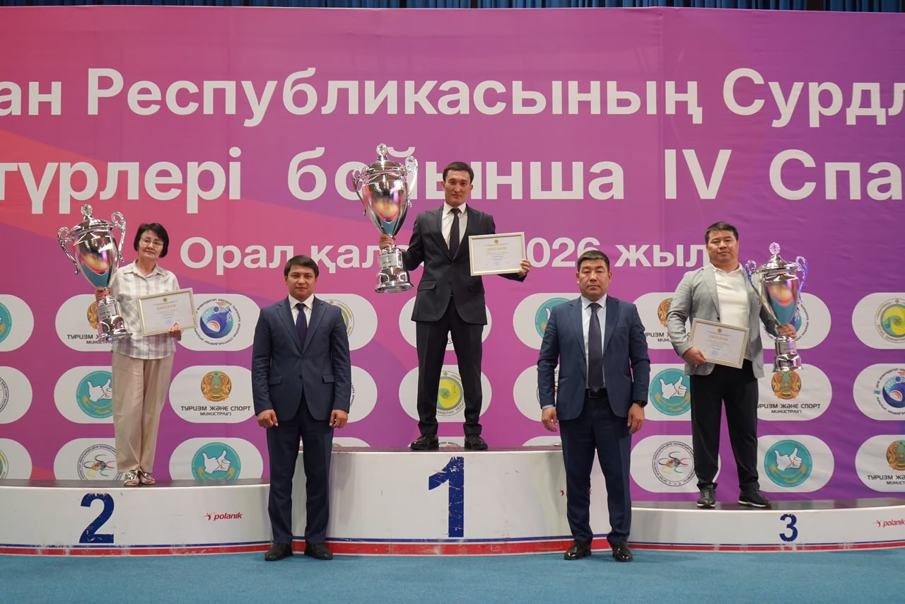 Сборная Алматы стала чемпионом IV Спартакиады по сурдлимпийским видам спорта