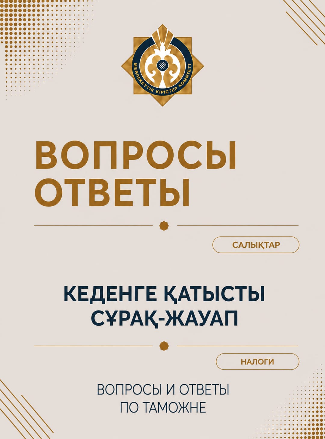 Вопросы Ответы