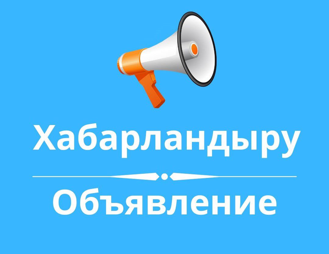 Ашық есік күні