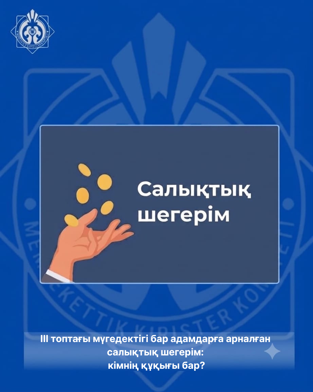 Tax Deduction for Persons with a Group III Disability: Who Is Eligible?