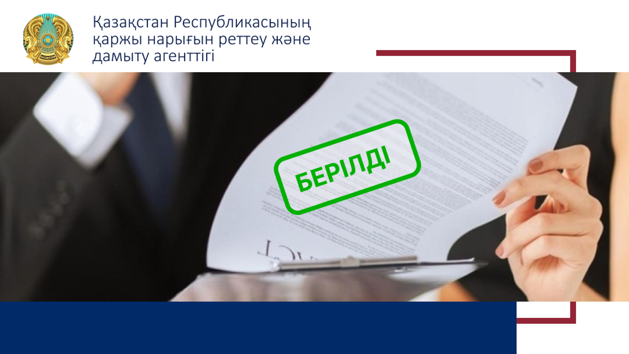 About issuing a license to «BCC Life» Life Insurance Company» JSC