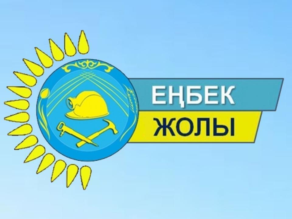 Еңбек дәстүрлерін ілгерілету: «Еңбек жолы» республикалық конкурсының өңірлік кезеңінің қорытындысы