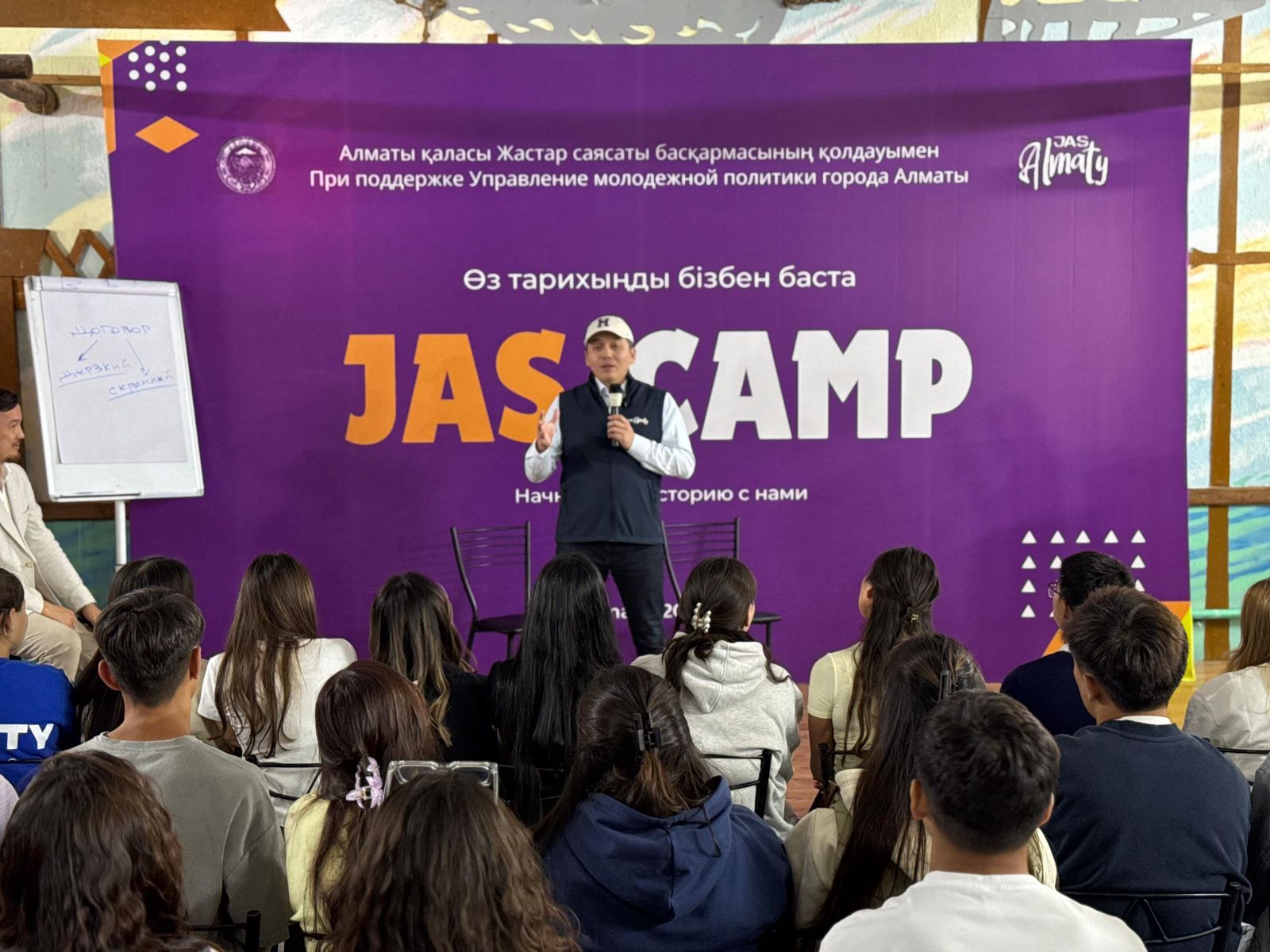 Более 100 молодых алматинцев разработают собственные digital-проекты в рамках JAS CAMP