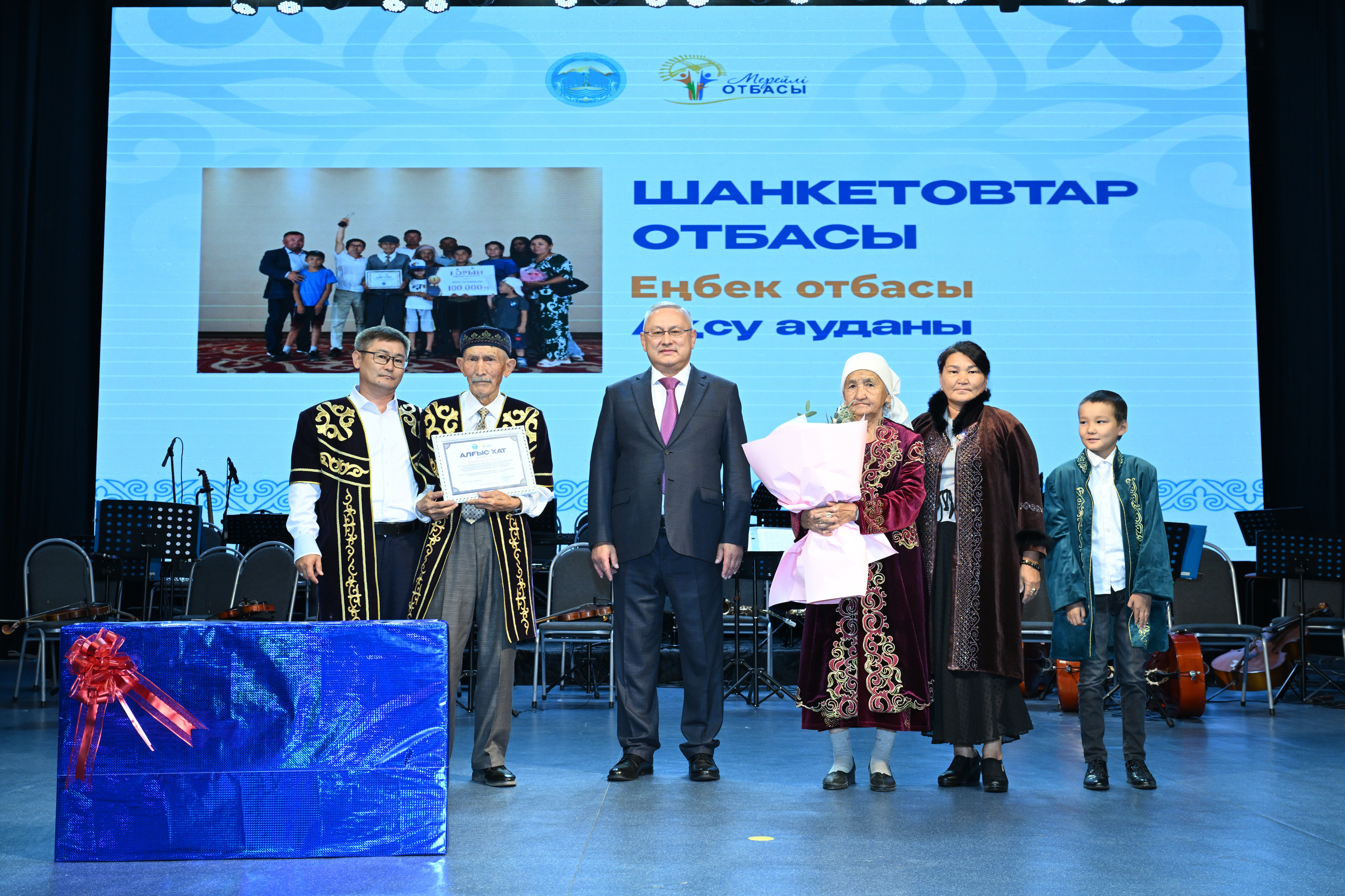 Облыс әкімі және байқау жүлдегерлері