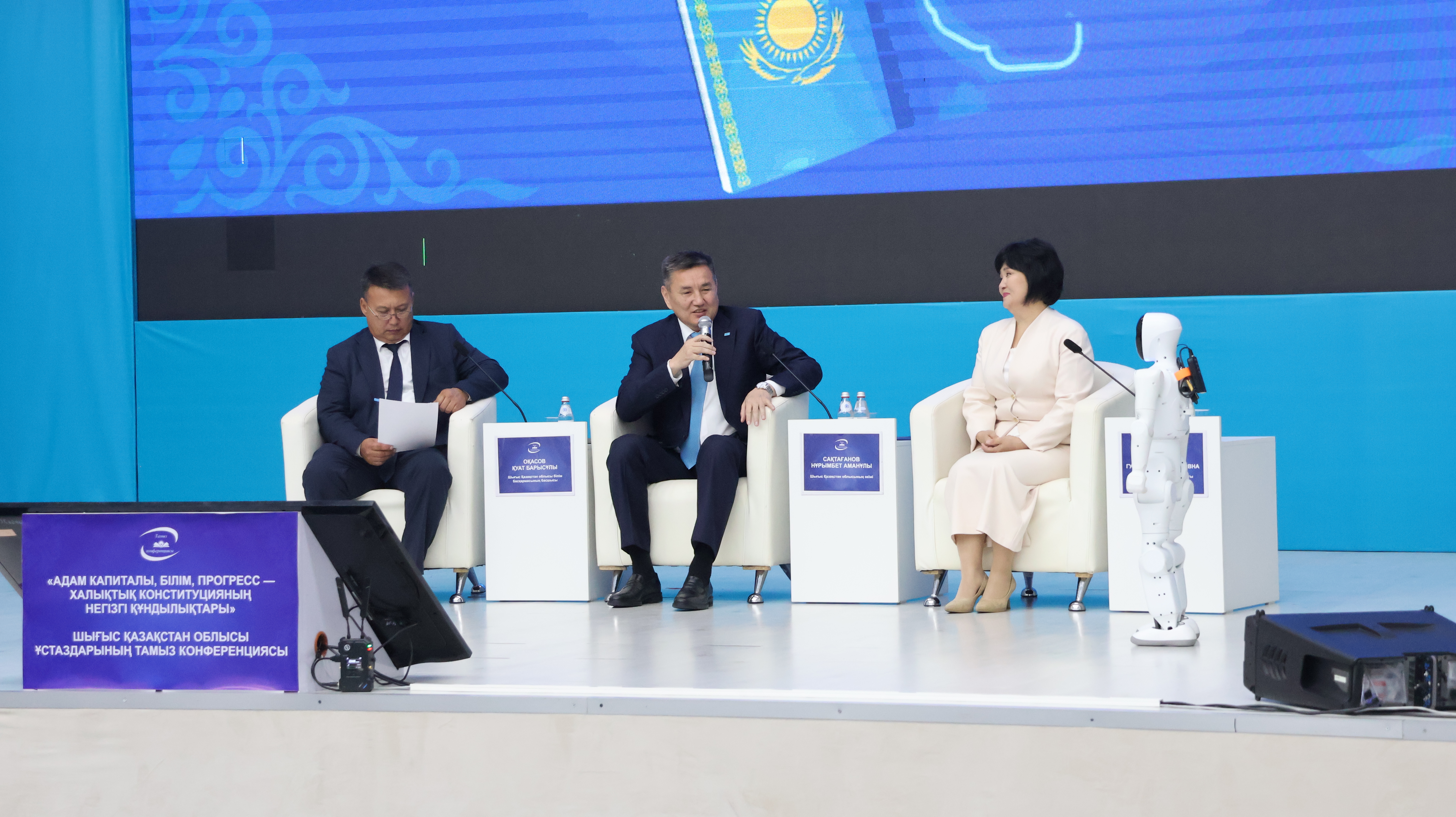 The regional August conference of education workers of the East Kazakhstan region was held on the theme "Human Capital, Education, Progress – the Core Values of the People's Constitution."