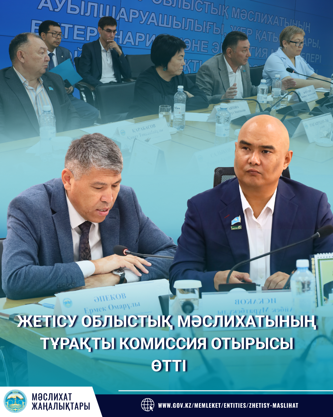 ВОПРОСЫ ЭФФЕКТИВНОГО УПРАВЛЕНИЯ ЗЕМЕЛЬНЫМИ РЕСУРСАМИ РАССМОТРЕЛИ В ОБЛАСТИ ЖЕТІСУ