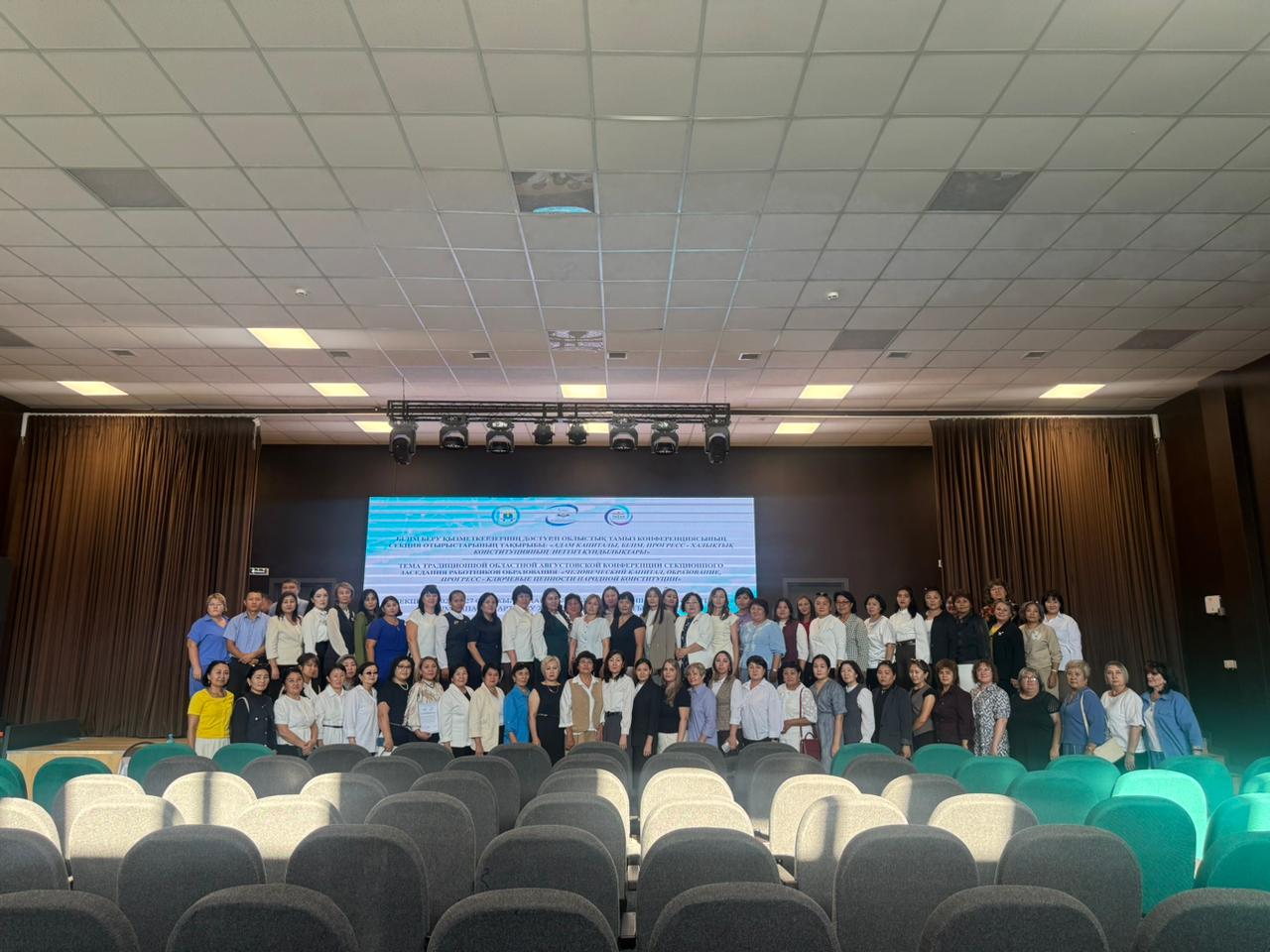 A sectional meeting within the framework of the traditional regional August conference on the topic “HUMAN CAPITAL, EDUCATION, PROGRESS — KEY VALUES OF THE PEOPLE’S CONSTITUTION.”