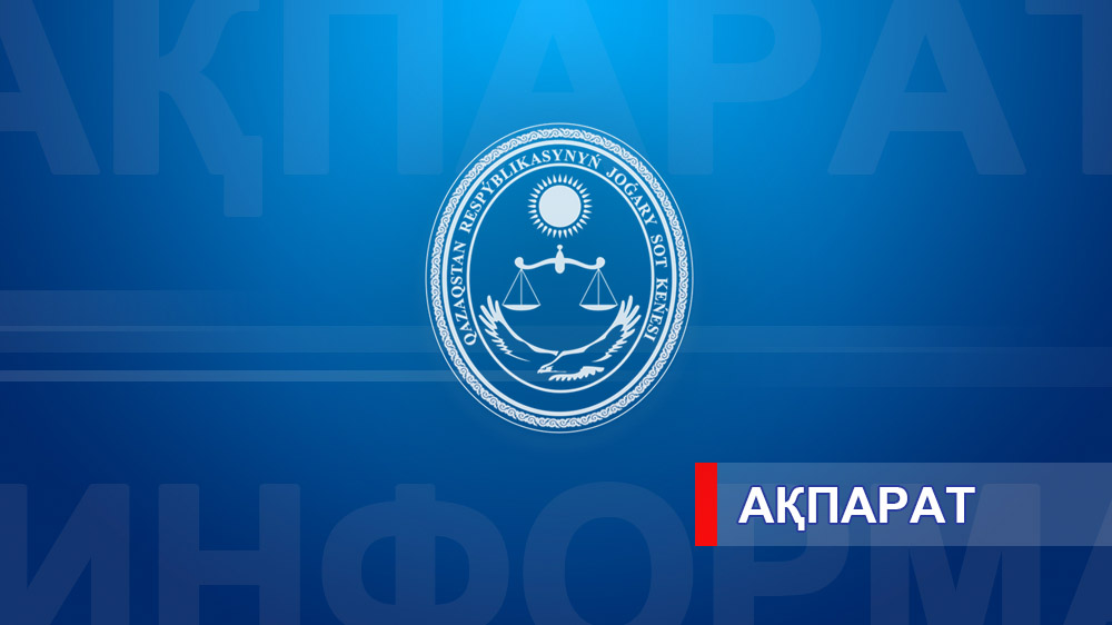 Высший Судебный Совет утвердил очередной список лиц,  зачисленных в кадровый резерв на вышестоящие  и руководящие судейские должности