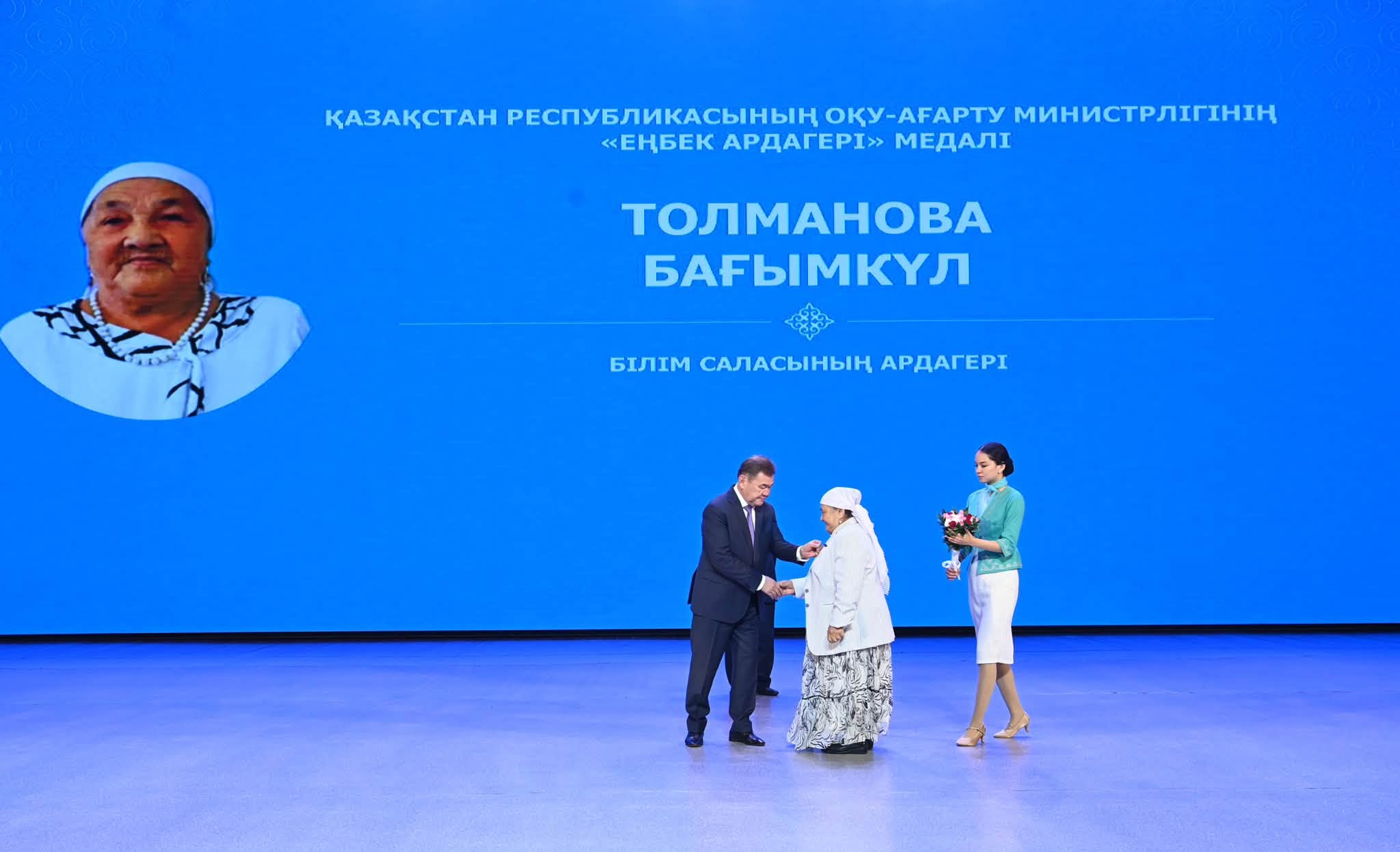 Бағымкүл Толмановаға «Еңбек ардагері» медалінің табылдауы.