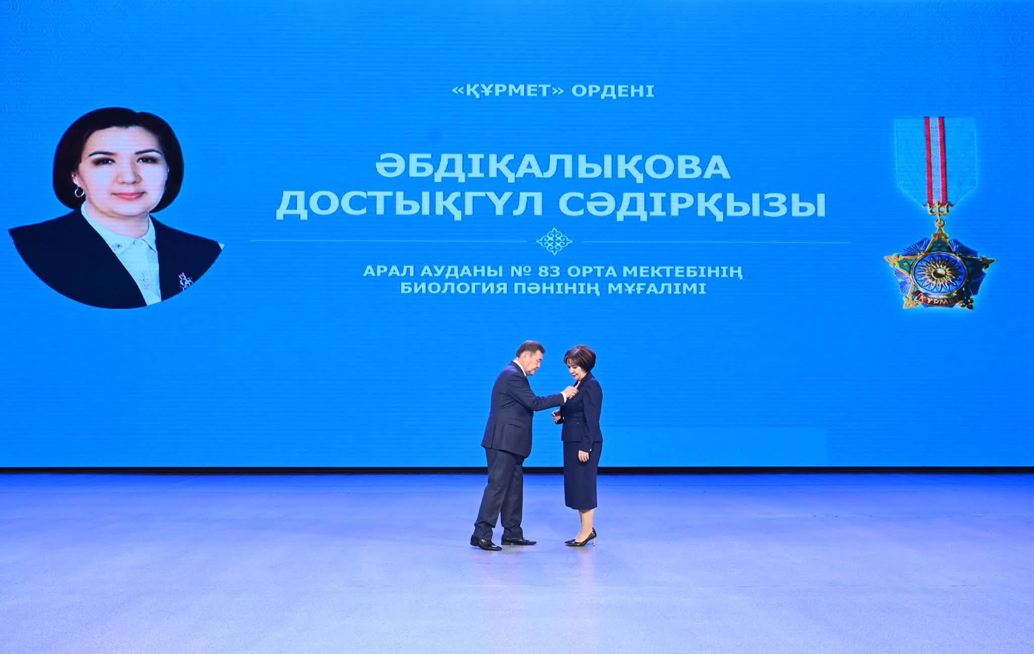 «Құрмет» орденімен марапатталған Арал ауданы №83 мектебінің биология пәні мұғалімі Әбдіқалықова Достықгүл.