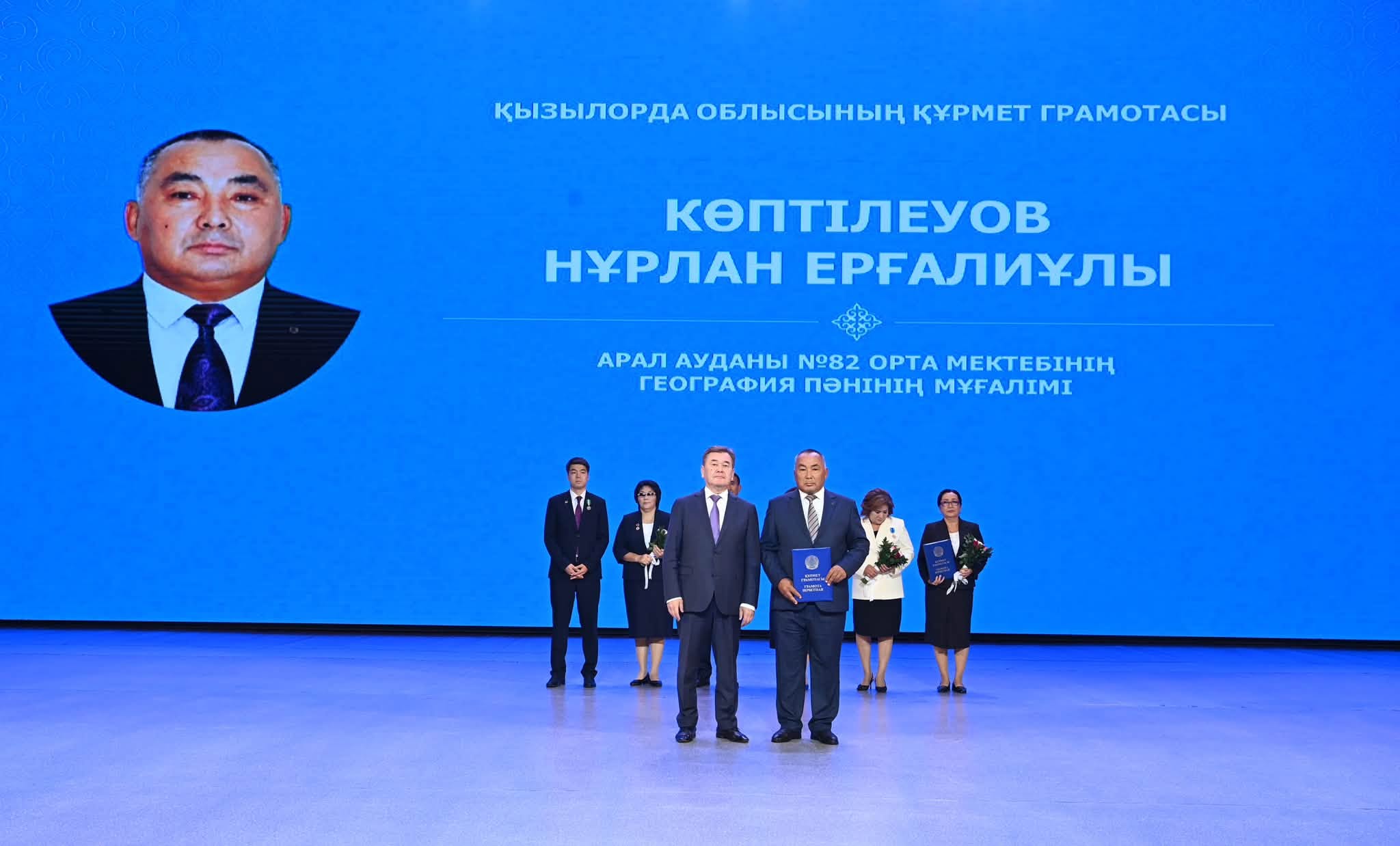 Қызылорда облысының құрмет грамотасын алып жатқан география пәні мұғалімі Нұрлан Көптілеуов.