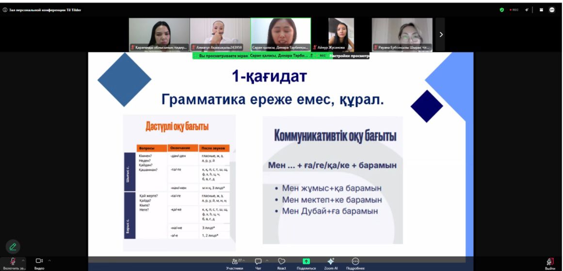 ОБМЕН ОПЫТОМ — ЗАЛОГ ПОВЫШЕНИЯ КАЧЕСТВА ОБУЧЕНИЯ