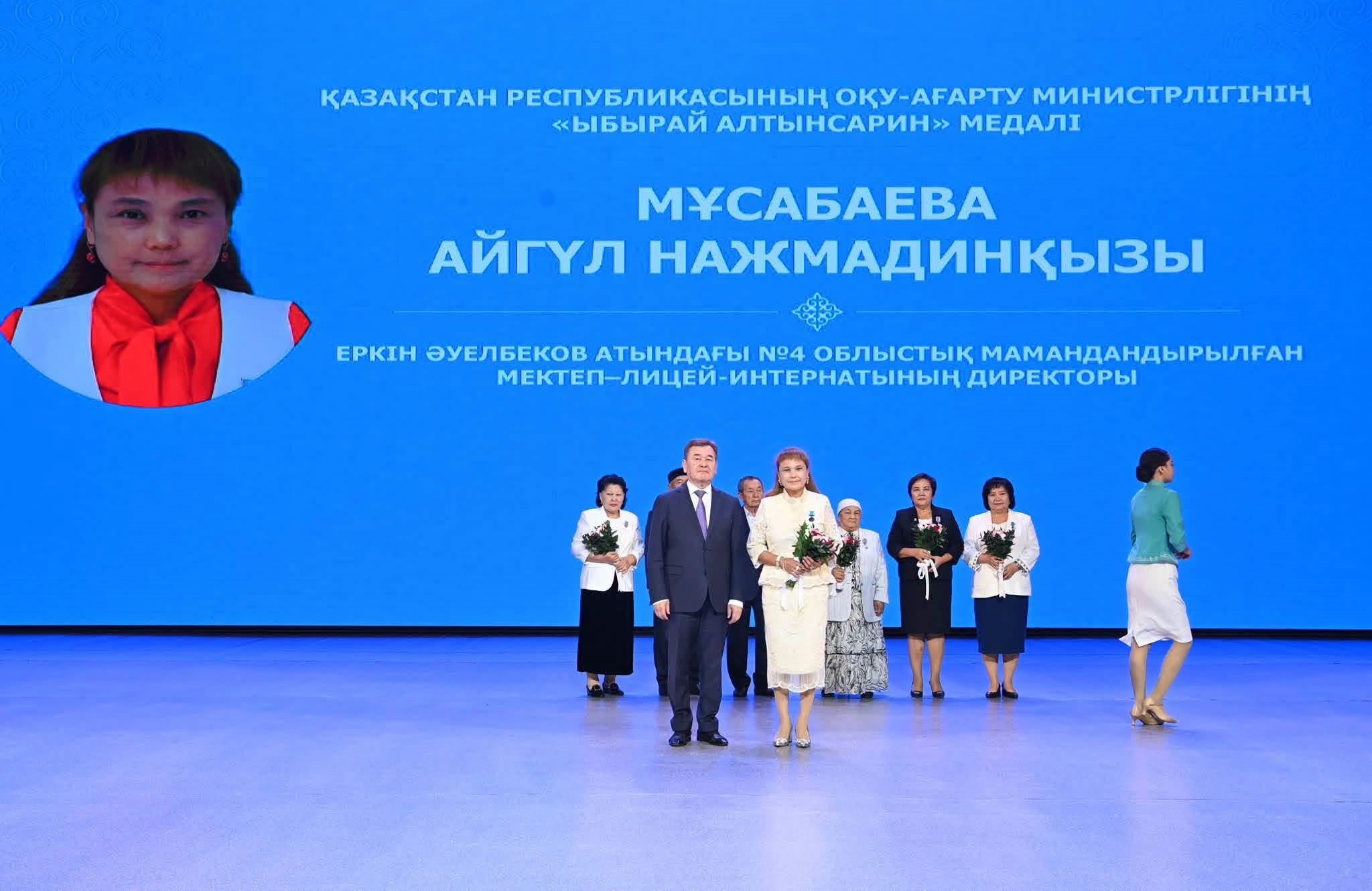 Мұсабаева Айгүл Нажмадинқызына «Ыбырай Алтынсарин» медалімен марапаттау рәсімі.