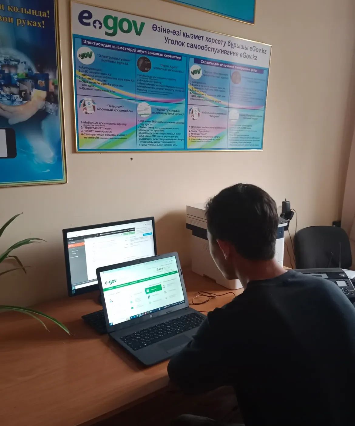 Egov бұрышы – тұрғындарға ыңғайлы қызмет алаңы