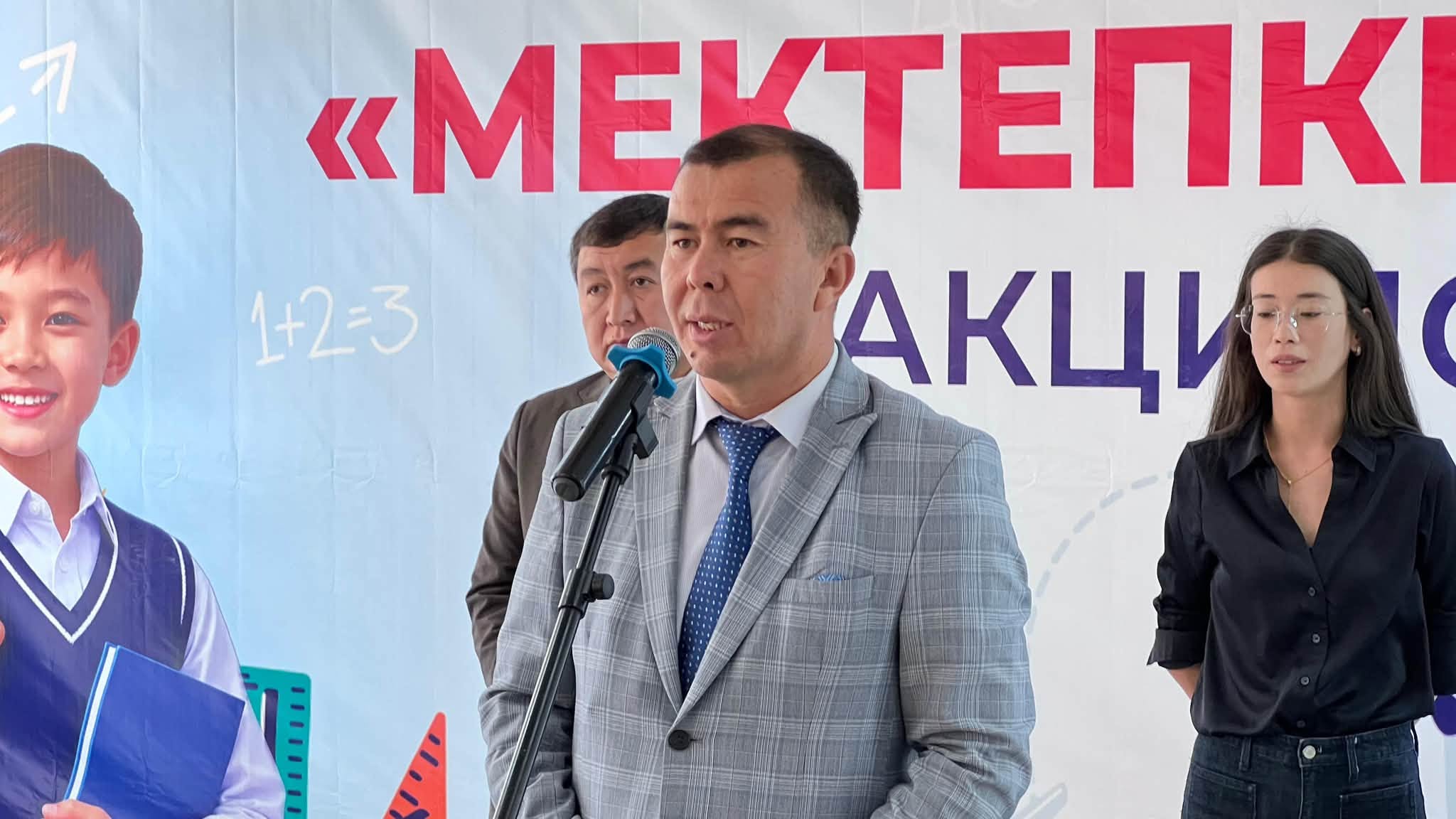 «МЕКТЕПКЕ ЖОЛ» АКЦИЯСЫ АЯСЫНДА ОҚУШЫЛАРҒА ҚОЛДАУ КӨРСЕТІЛДІ