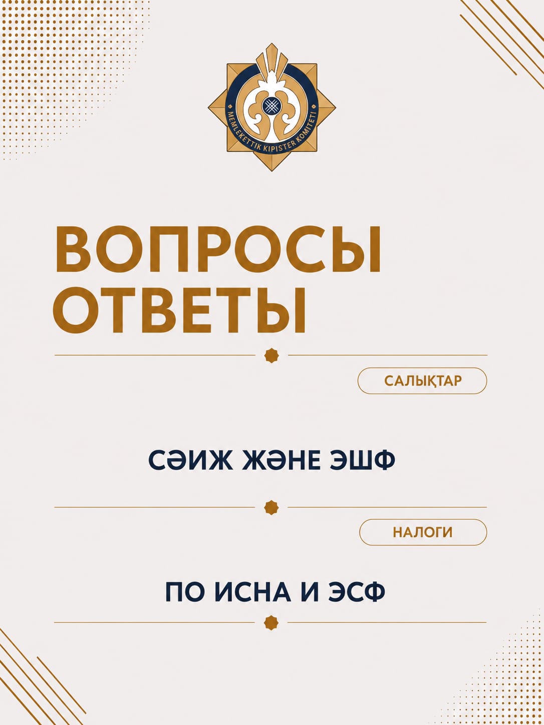 Вопросы Ответы