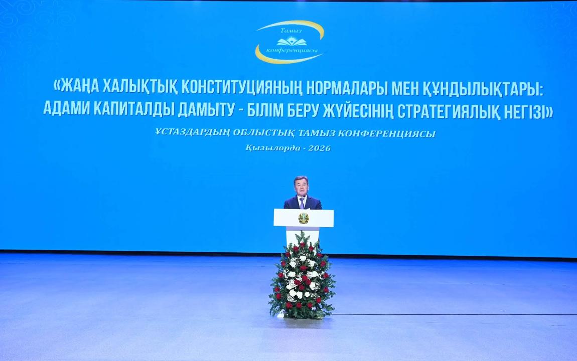 Білім беру жүйесін дамыту – ел болашағына салынған инвестиция