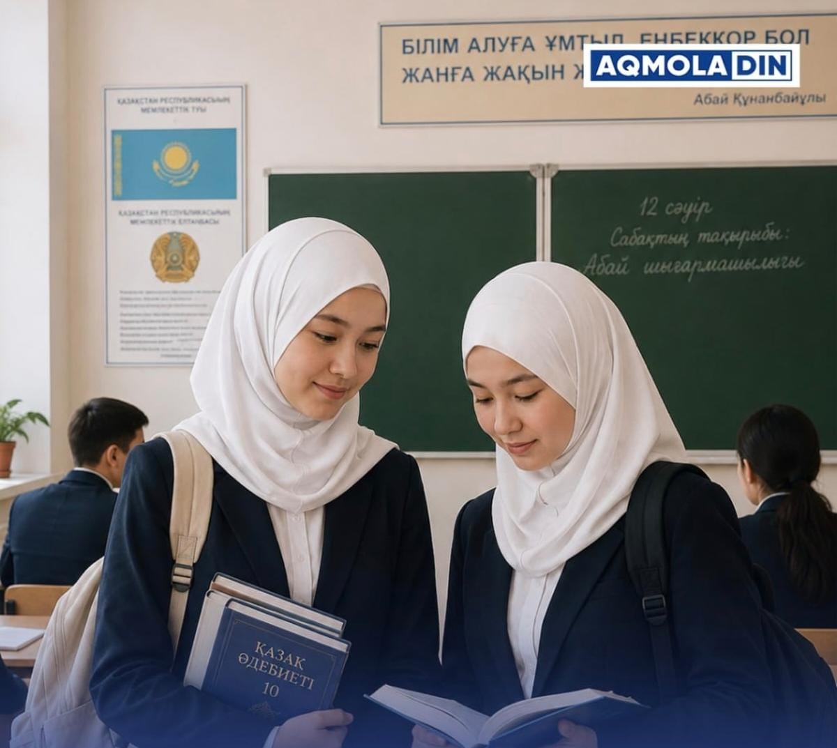 Ағарту министрлігі мектеп формасына қатысты ережелерді түсіндірді