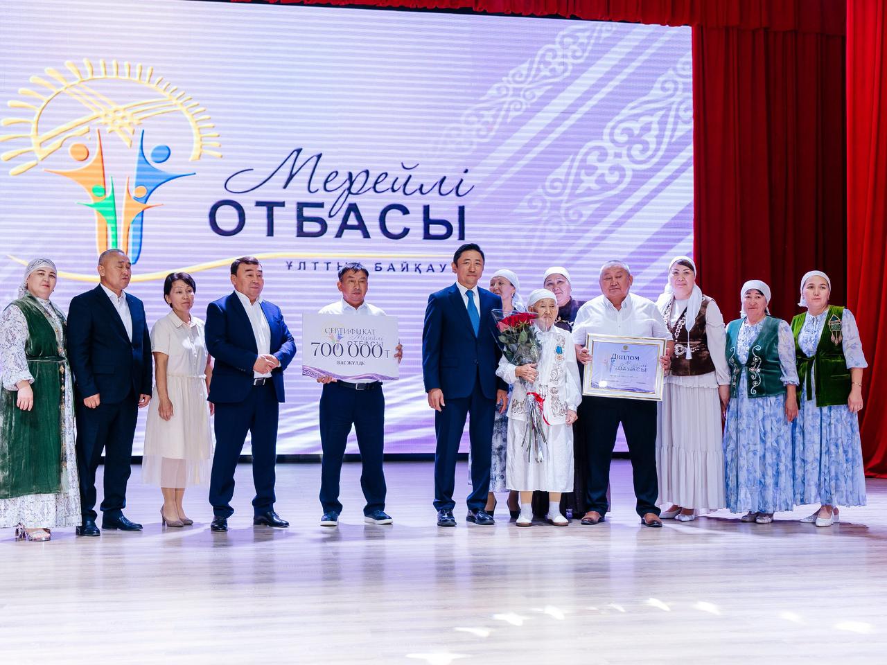 В Атырауской области наградили победителей областного этапа конкурса «Мерейлі отбасы-2026»