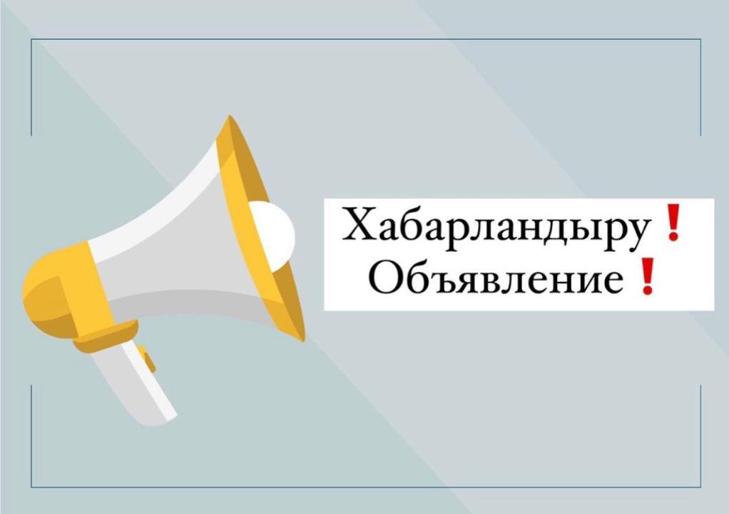 Бейнеу  аудандық  мәслихатының  мәслихат  төрағасының  шешімі Бейнеу  аудандық  мәслихатының  сессиясына  шақыру  туралы