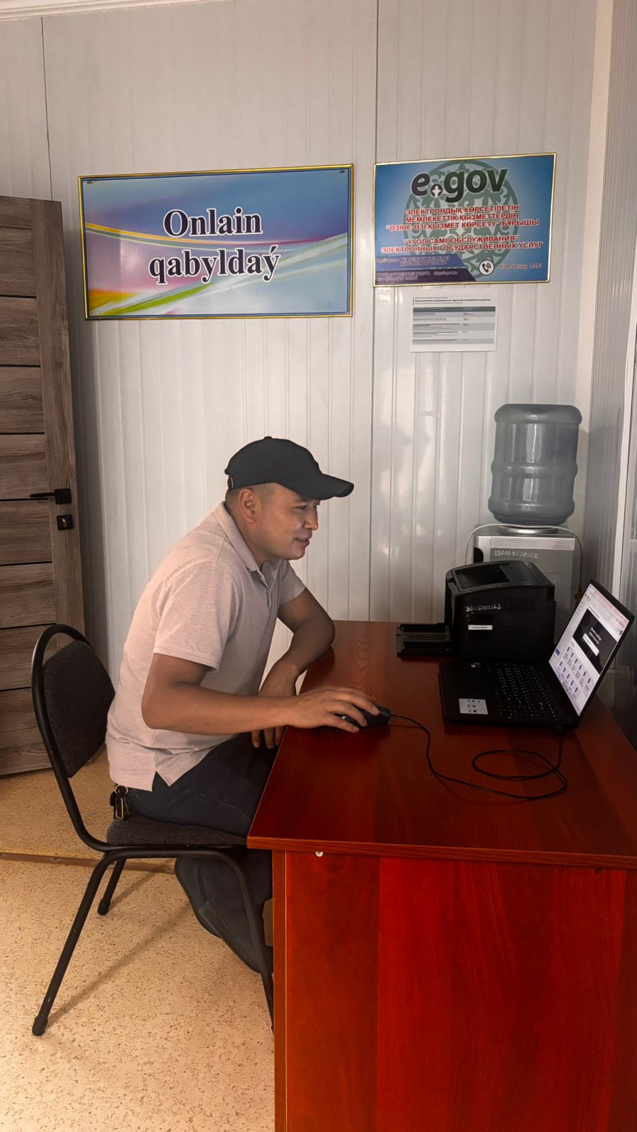 Уголок самообслуживания Egov