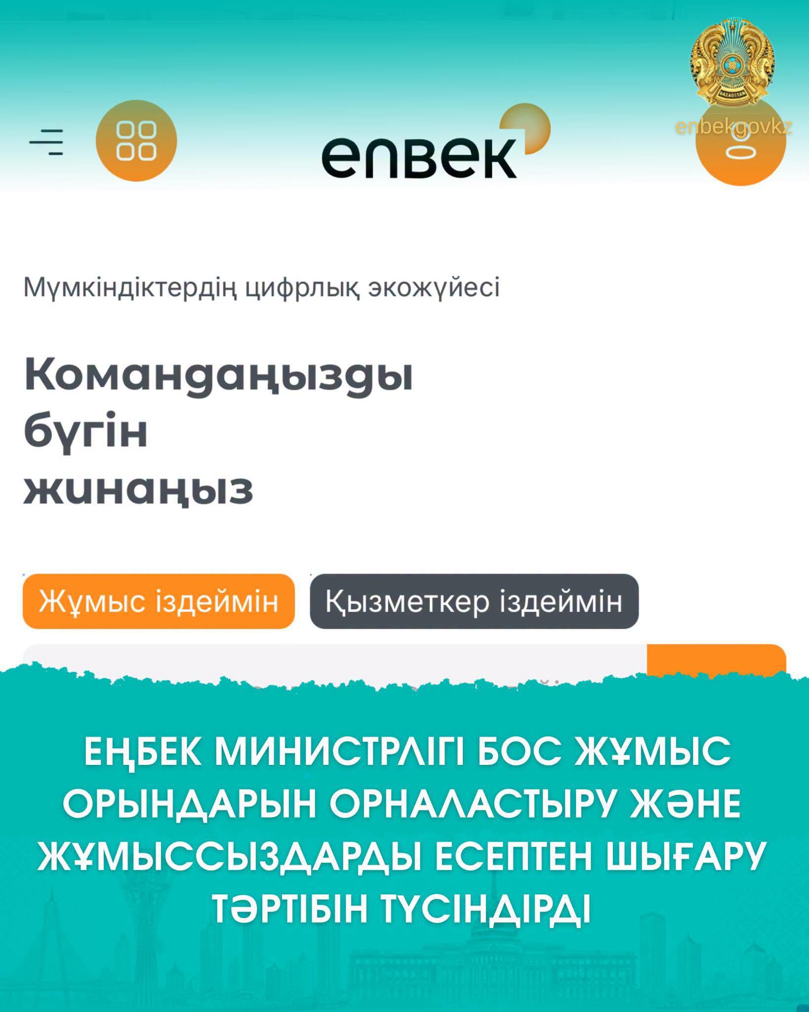 МИНТРУД РАЗЪЯСНИЛ ПРАВИЛА ПУБЛИКАЦИИ ВАКАНСИЙ И АВТОМАТИЧЕСКОГО СНЯТИЯ ГРАЖДАН С УЧЕТА ПО БЕЗРАБОТИЦЕ